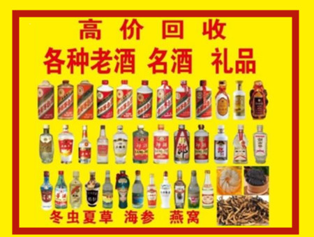 达州回收名酒店